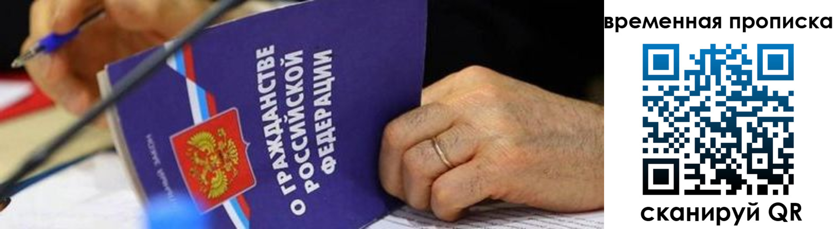 временная регистрация в Кирове