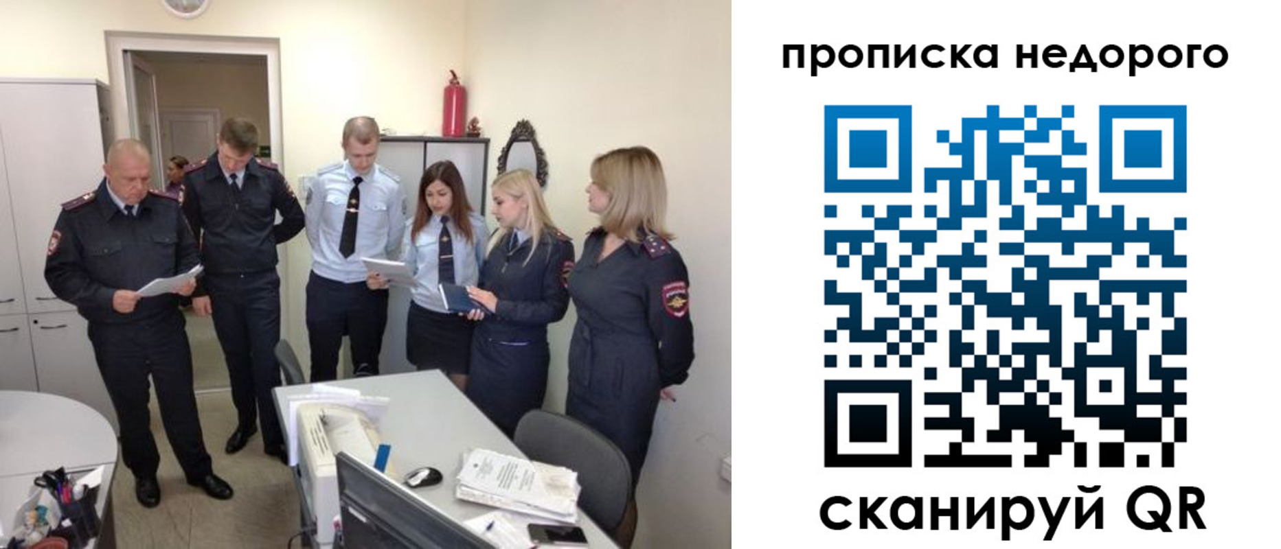 прописка в Кирове