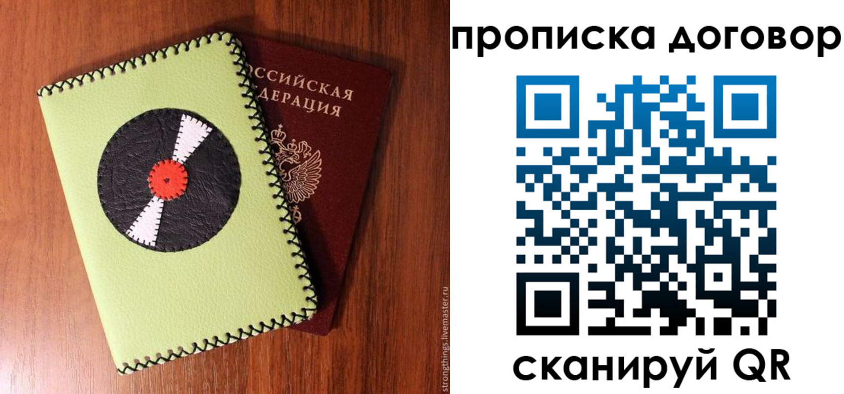 прописка иностранных граждан в Кирове